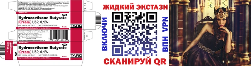 БУТИРАТ BDO  купить  сайты  площадка наркотические препараты  Пыть-Ях 