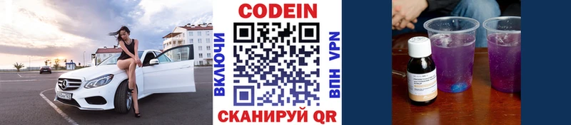 Codein Purple Drank  купить  сайты  Пыть-Ях 