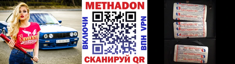 МЕТАДОН methadone Пыть-Ях